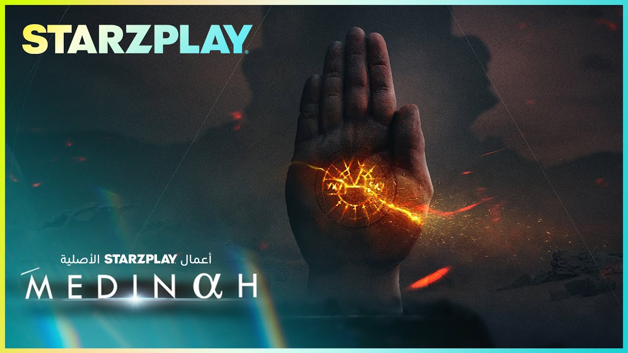 !🤯 #Medinah اكتشف كثير من الأسرار في رحلة بين الواقع والخيال  في