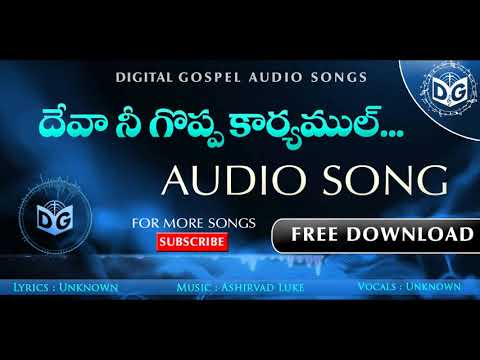 Deva Nee Goppa Karyamulan Song Lyrics