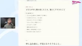 不登校相談室 2026/05/20