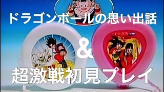 【ドッカンバトル 】ドラゴンボールの思い出話と超激戦。