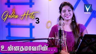 Download lagu உன்னதமானவரின் ... | Traditional Song | Srinisha Jayaseelan | Gnani | Golden Hits Vol-3 mp3 Download lagu உன்னதமானவரின் ... | Traditional Song | Srinisha Jayaseelan | Gnani | Golden Hits Vol-3 mp3