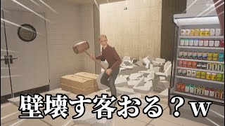 時給１万円のコンビニバイトが鬼畜すぎるw 【#僕アルバイトォォ】