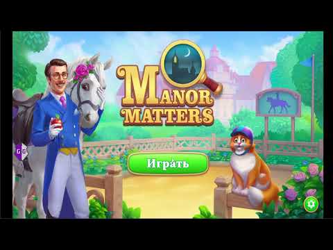 MANOR MATTERS ВЗЛОМ НА ЭНЕРГИЮ И ДЕНЬГИ 2022 АНДРОИД И IOS