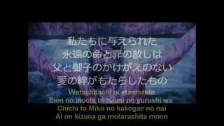 &quot;Ai no Kizuna 愛の絆&quot; in Japanese with Romaji (transliteration)