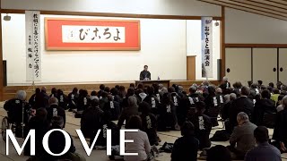 「おやさと講演会 初開催」（2025年2月25日）