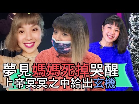 夢到媽媽受傷