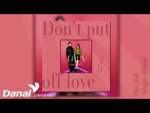 [Official Audio] 로라(LOLA) - ﻿사랑을 미루지 말아요 (Feat. 에이든 of 어위크)