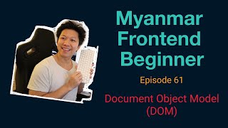 كورس Myanmar Frontend Beginner