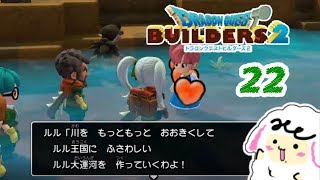 バカ野郎！そこはマギール大運河だろうが！【ドラクエビルダーズ2】part22