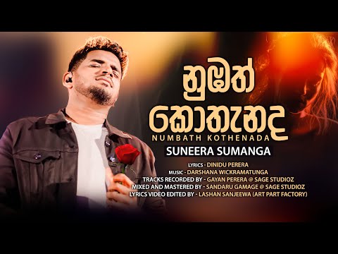 Numbath Kothenada | Suneera Sumanga | Official Lyrical Video | Music by Darshana Wickramatunga