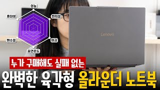 When you're unsure which laptop to buy, a foolproof pick: the Lenovo IdeaPad Pro5.29 abr 202567.4K vistas