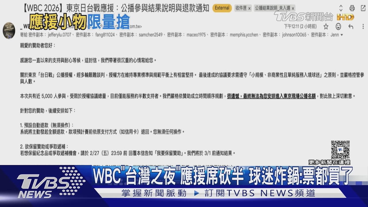 影音／經典賽應援活動縮水！5千人剩一半　「這條件」才能參加
