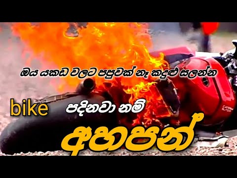 Oya yakada walata papuwak na viridu