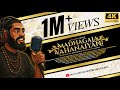 Madhagaja Vahanaiyan Official Music Video Keerthivasan Kaval Munian Instrumentalists 2023