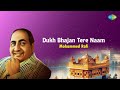 Dukh Bhajan Tere Naam Mohammed Rafi Gurbani Kirtan Gurbani Shabads