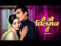 Ye Jo Chilman Hai 4K Song Mehboob Ki Mehndi 1971 Rajesh Khanna Leena Chandavarkar Mohd Rafi