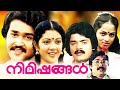 Nimishangal Malayalam Full Movie Mohanlal ShankarJagathy Sreekumar Malayala Mantra