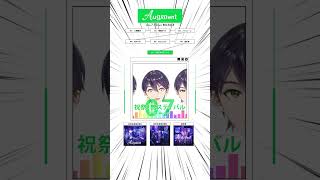 祝祭！無スティバル #剣持刀也 1st Mini Album「Augment」XFD