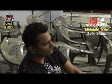 Audiance   Midnight Train   widwath Cinema kathikawa  11