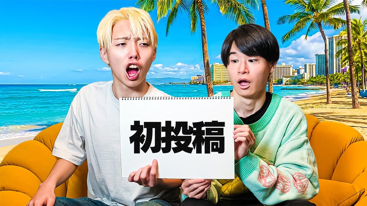 葉とGON、YouTuberになります