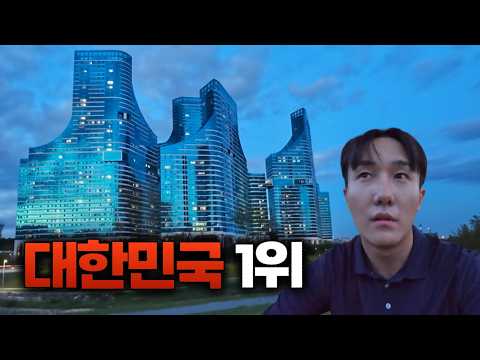 대한민국에서 가장 살기 좋은 1위 도시