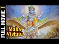Maha Vishnu 1974 महा विष्णु Color Devotional Movie Raj Kumar B Saroja Devi Manjula