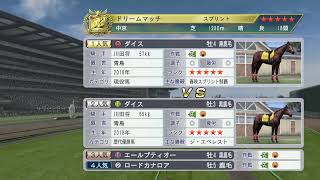 ［まったりしよ］ウイニングポスト8 2018  #39
