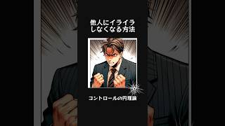 社会で生き抜くために役立つ理論 #雑学 #雑学豆知識 #豆知識 #ビジネス
