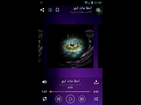 أناشيد مؤثرة وحزينة Video