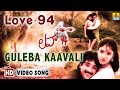 Love 94 Guleba Kaavali HD Video Song Abhishek Lakshmi Sanghavi Jhankar Music