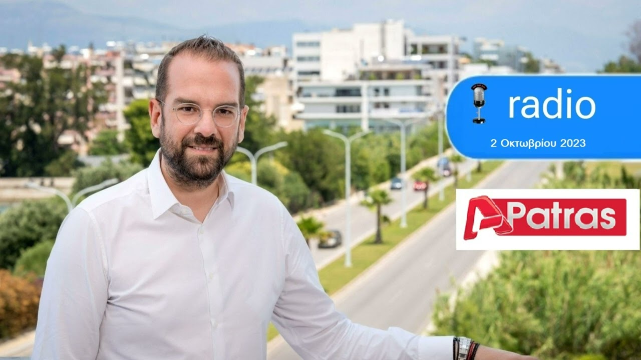 ΝΕΚΤΑΡΙΟΣ ΦΑΡΜΑΚΗΣ Ι ΣΤΟΝ ALPHA ΠΑΤΡΑΣ ΜΕ ΤΗΝ ΔΗΜΗΤΡΗ ΧΩΡΙΤΟ