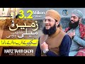 Zameen Meli Nahi Hoti Hafiz Tahir Qadri 2021