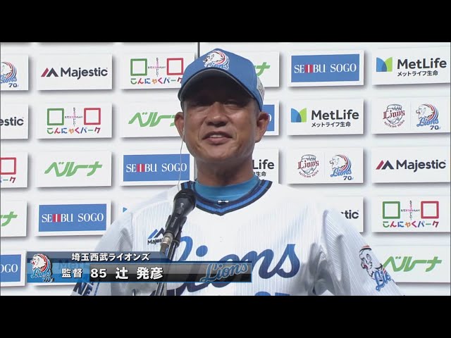 7/21 ライオンズ・辻監督 試合後インタビュー