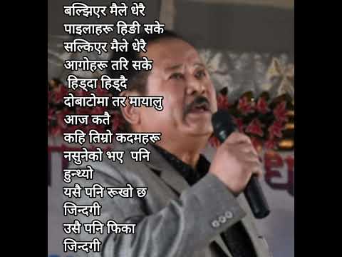 kahi timilai nadekeko bhaye karaoke