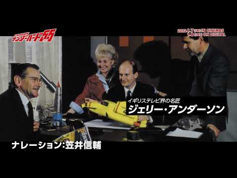 サンダーバードのエンブレム