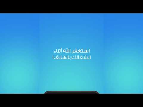 Azkar Pro: Muslim Dua & Azkar Video