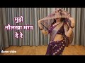 Dance Video I Mujhe Naulakha Mangwa De Re I Sharabi I Amitabh Bachchan Jaya Prada I By Kameshwari