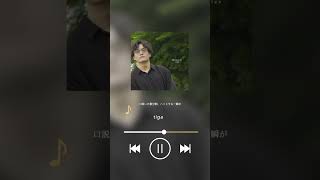 愛がなんだ/tiga MC/singerとして"tiga"の新たな始まり "愛がなんだ"07,17 0:00よりリリース!!