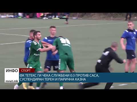 Фк Тетекс ги чека службени 0:3 против Саса, суспендиран терен и парична казна