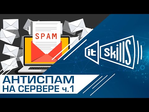 Антиспам через Proxmox Mail Gateway ч.1