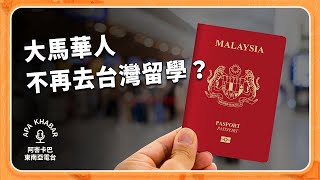 [討論] 中華民國大學爛 招不到留學生 賴清德快改