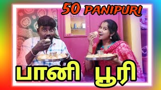பானி பூரி-Panipuri eating challenge no-11 vlog 😋😋😋😋😋😋😋