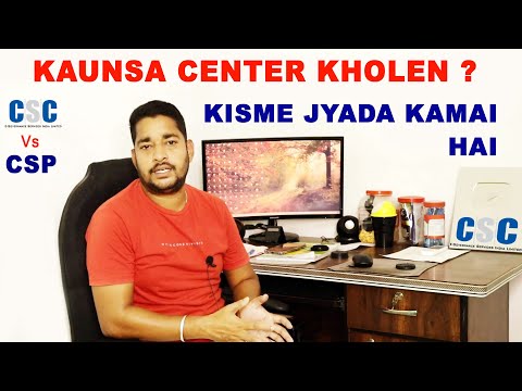 CSC vs CSP Which is Better? CSC CSP Commission Full Details - Which is better?