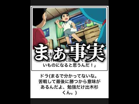 【ドラえもん】ボケてのドラえもんネタに本気でアフレコしてツッコんでみたらヤバすぎたｗｗｗｗ【第508弾】