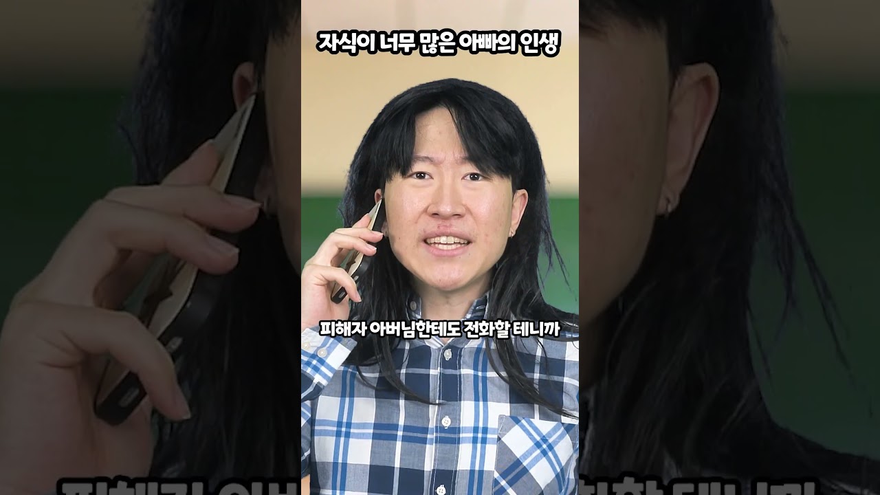 자식이 너무 많은 아빠의 인생