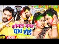 Video Khesari Lal Yadav कोमल जगह घाव होई Antra Singh मैं झुक�