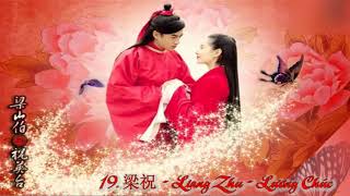 19. 梁祝 - Liang Zhu - Lương Chúc / 梁山伯与祝英台 (OST Butterfly Lovers 2007 Album)