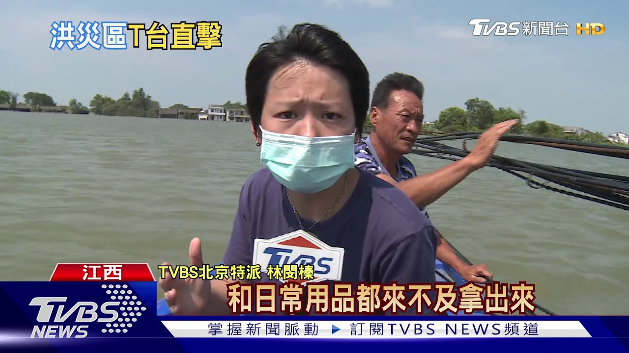 TVBS膠筏涉險挺進重災村 民宅、學校淹三公尺