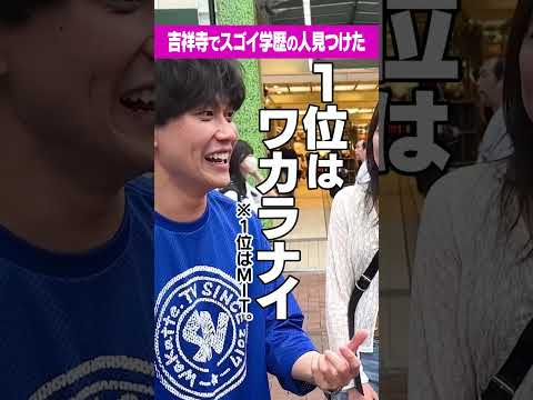 放射線技術学科 【中高イギリス！？】世界2位の天才現る！まさかの母が...？！#Shorts #海外 #ロンドン #吉祥寺