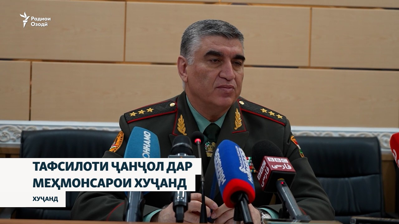 Додситони кулли Тоҷикистон ҷанҷол дар "Парламент"-и Хуҷандро шарҳ дод